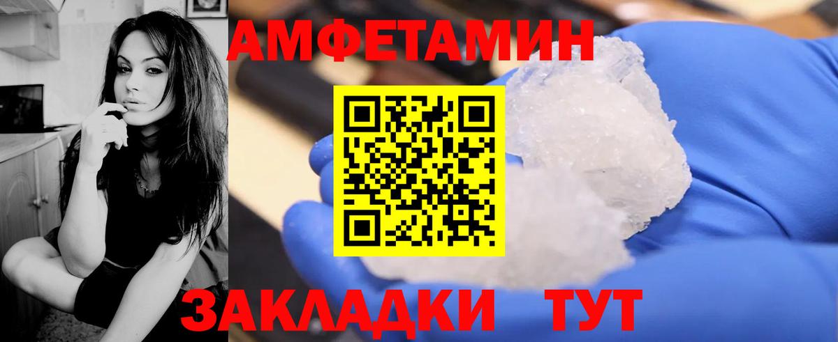 Amphetamine VHQ  Вход с VPN  блэк спрут   Амфетамин  Орехово-Зуево  АМФ 