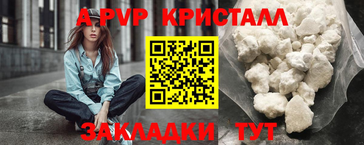 Орехово-Зуево  Альфа ПВП крисы CK  Вход с VPN  A-PVP  A-PVP VHQ  А ПВП мука 