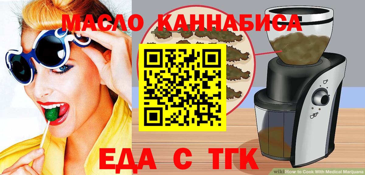 Cannafood марихуана  Вход с VPN  Орехово-Зуево 
