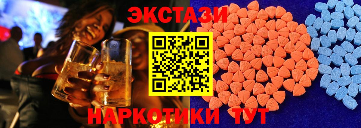 Экстази диски Орехово-Зуево