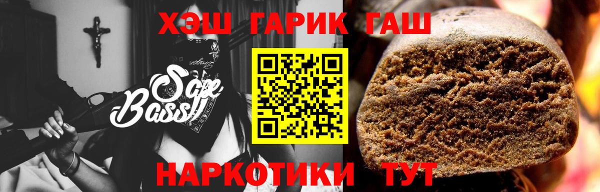 Гашиш 40% ТГК  ГАШ hashish  Вход с VPN  ГАШИШ  Орехово-Зуево 