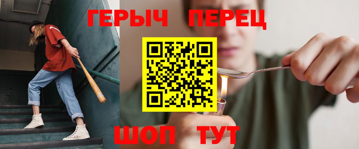 ГЕРОИН гречка  Вход с VPN  Орехово-Зуево 
