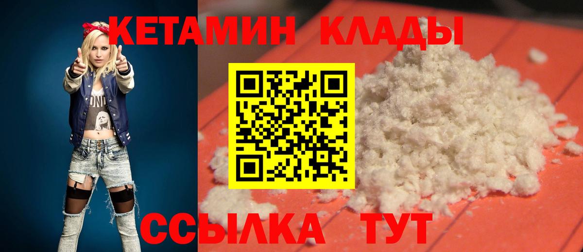 КЕТАМИН VHQ  Кетамин ketamine  Орехово-Зуево  Вход с VPN 