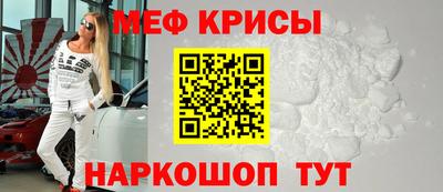 меф VHQ Обнинск