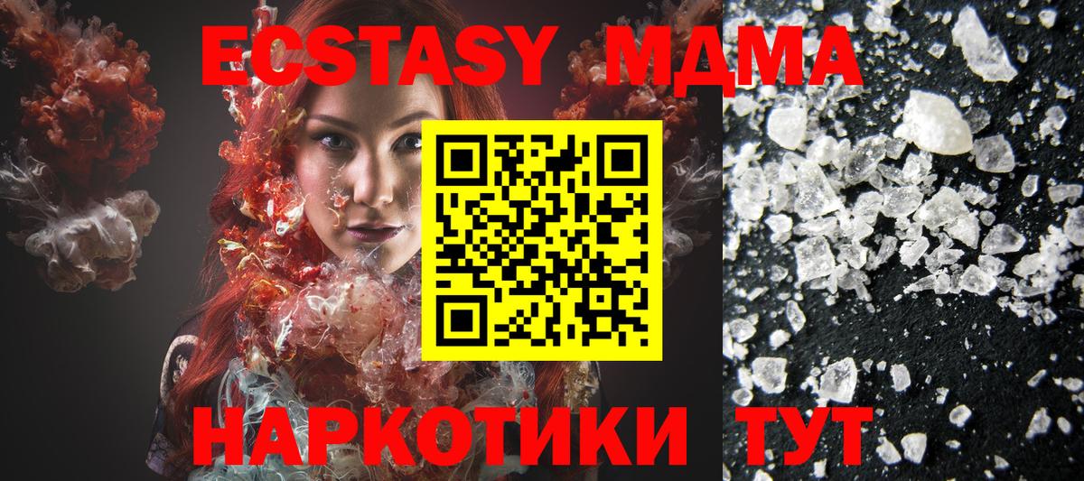 МДМА  Вход с VPN  Орехово-Зуево  МДМА молли 