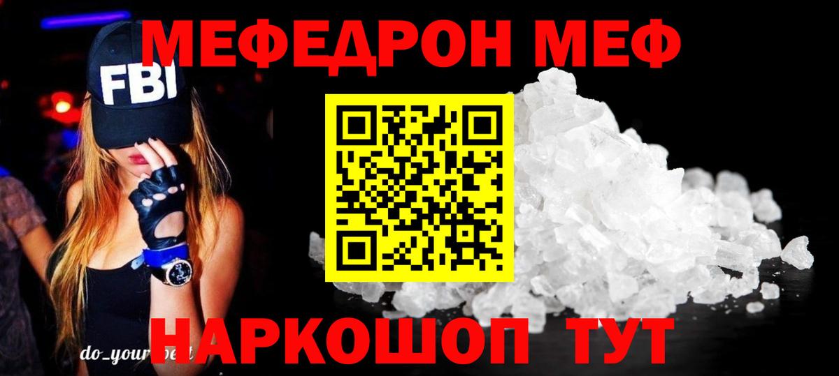 Мефедрон  ГАШ  КОКАИН  Вход с VPN  Alpha-PVP СК   Орехово-Зуево  Меф  