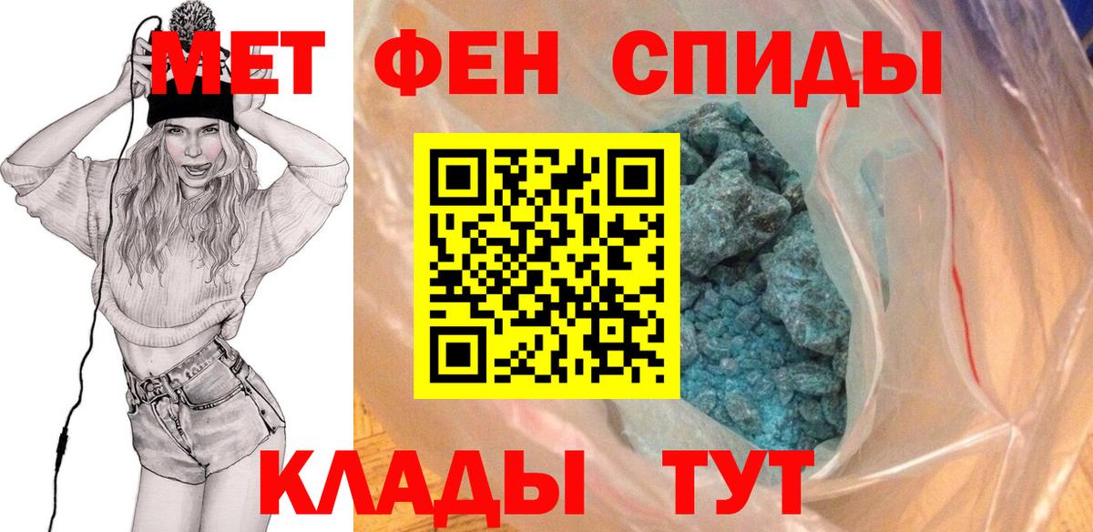 Метамфетамин мет  МЕТАМФЕТАМИН  Орехово-Зуево  Вход с VPN  Метамфетамин мет 