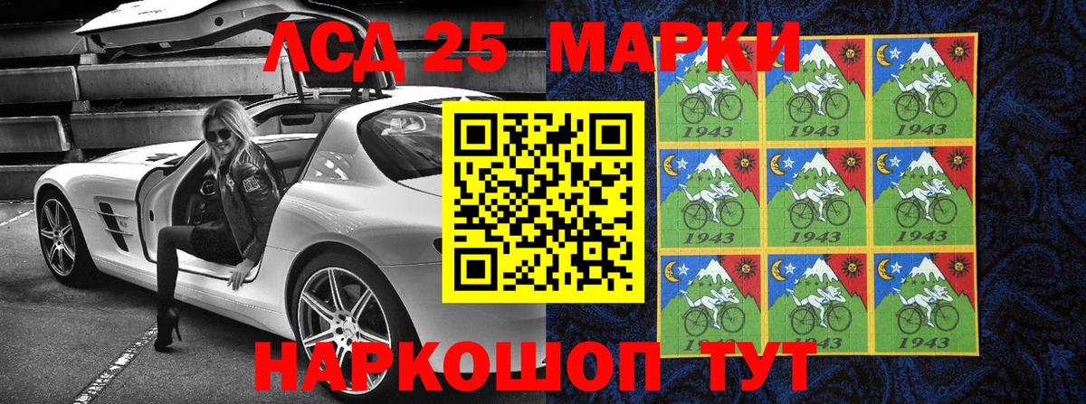 Орехово-Зуево  Марки NBOMe 1,5мг  Вход с VPN 