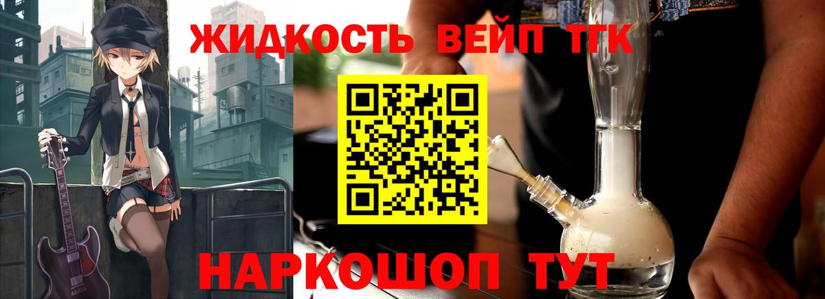Дистиллят ТГК концентрат  Вход с VPN  ТГК концентрат  Орехово-Зуево 